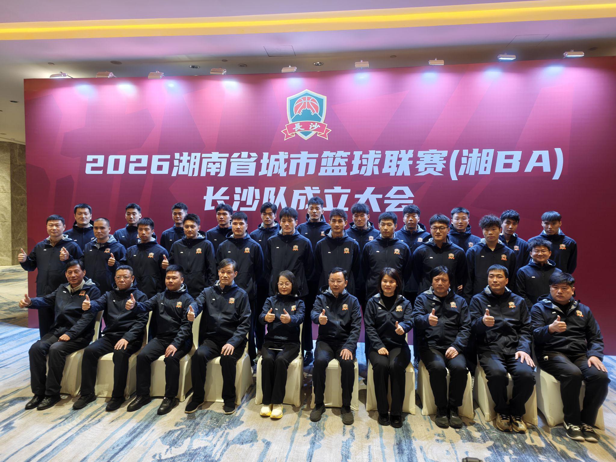 开云平台-2026湘BA长沙队获赠中国女篮签名篮球,球员:冠军是我们的目标